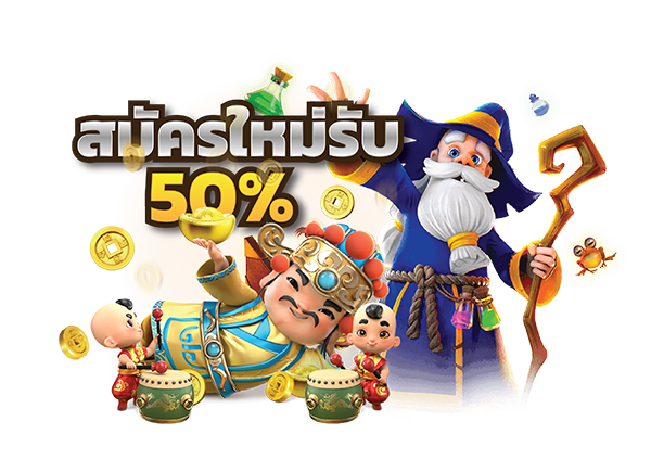 ฝาก 1 รับ 100 วัน นี้